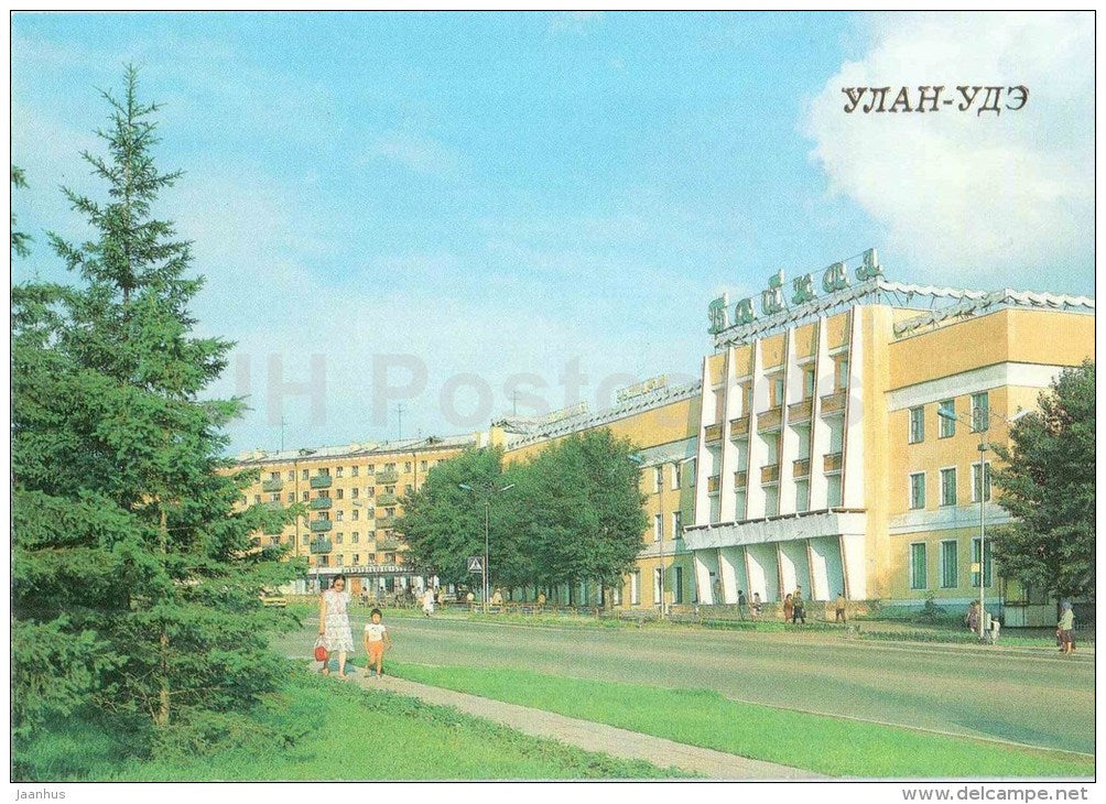 Baikal hotel - Ulan-Ude - Buryatia - 1988 - Russia USSR - unused - JH Postcards