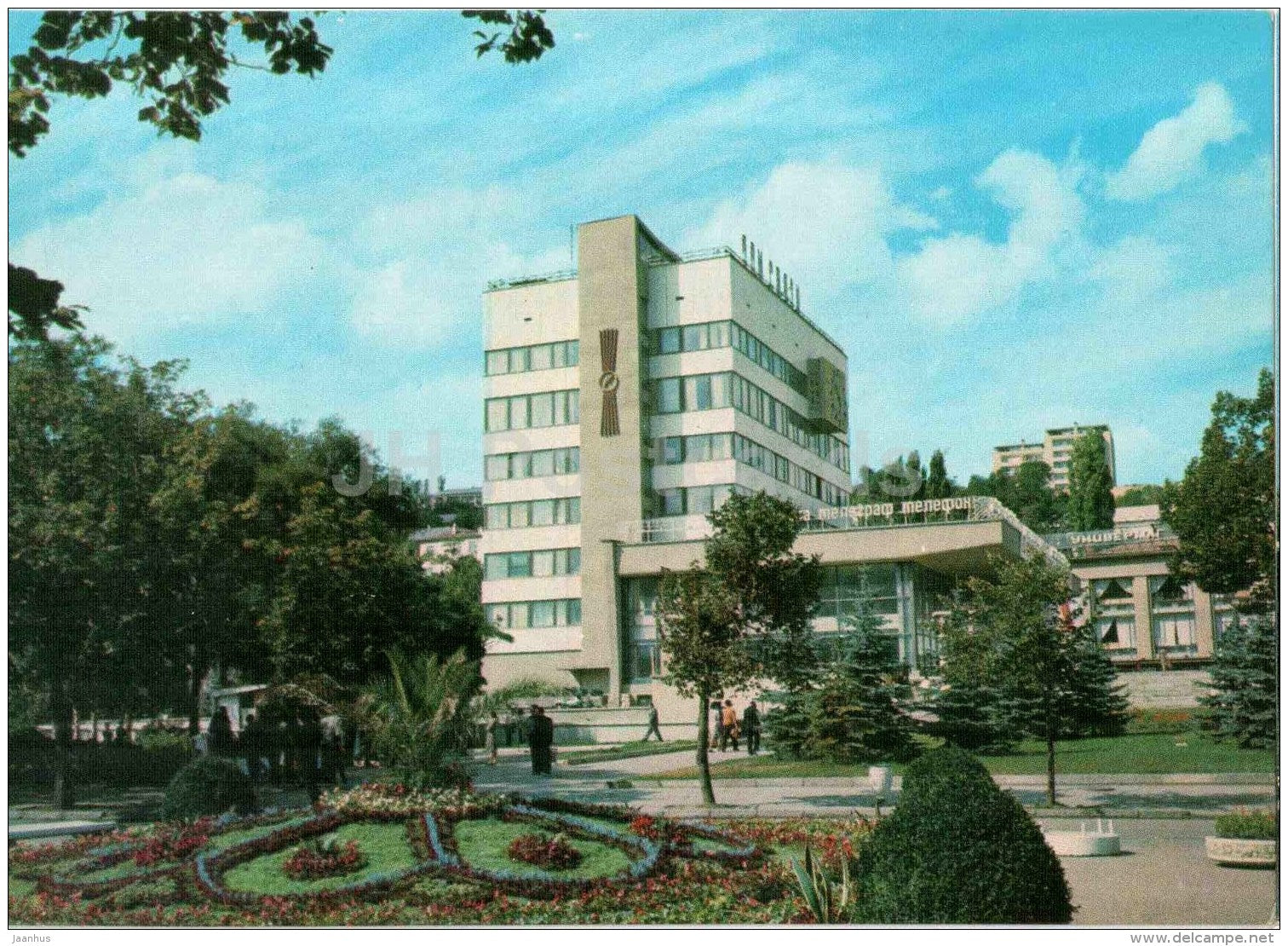 Communication House - Kislovodsk - postal stationery - AVIA - 1978 - Russia USSR - unused - JH Postcards