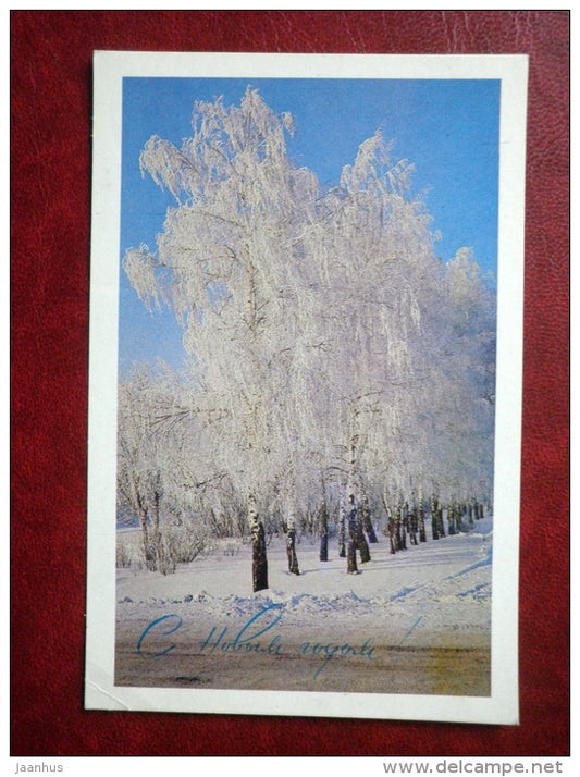 New Year Greeting card - winter - birch trees - 1979 - Russia USSR - used - JH Postcards