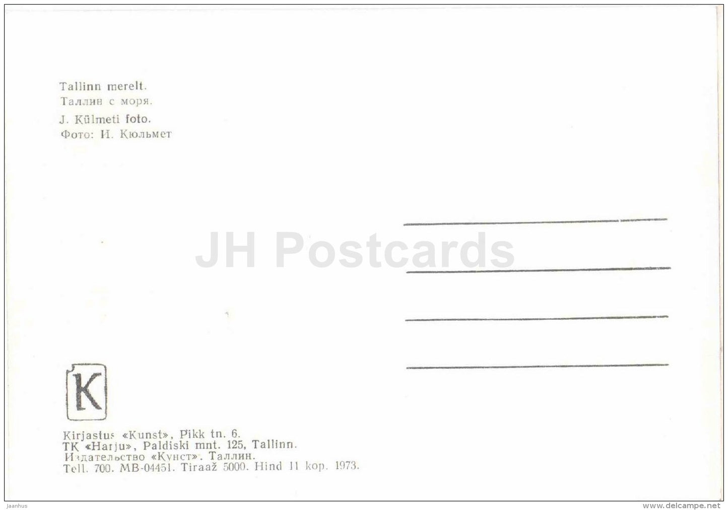 Stormy sea - Tallinn - 1973 - Estonia USSR - unused - JH Postcards