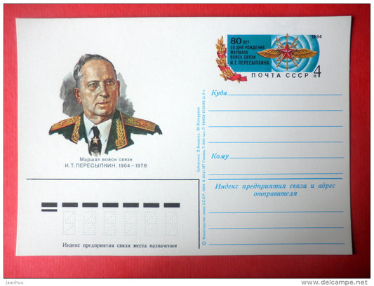 Marshal of army of comunication I.T. Peresypkin - I - stamped stationery card - 1984 - Russia USSR - unused - JH Postcards