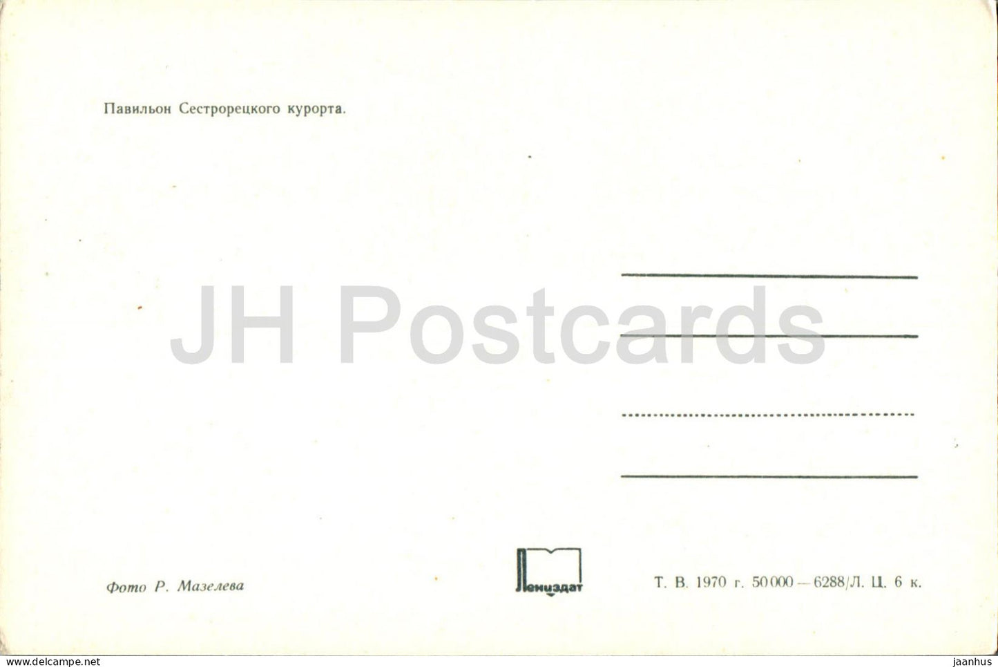 Karelian Isthmus - pavilion of the Sestroretsk resort - 1970 - Russia USSR - unused