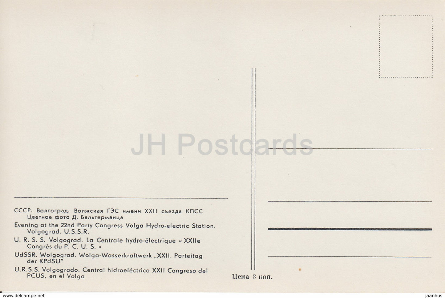 Wolgograd – 22. Parteitag Wolga-Wasserkraftwerk – Russland UdSSR – unbenutzt