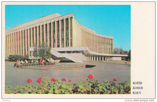 Palace of Culture - Kiev - Kyiv - 1976 - Ukraine USSR - unused - JH Postcards