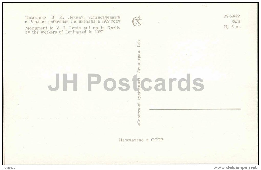 monument to Lenin - 1 - Lenin Museum - Razliv - 1968 - Russia USSR - unused - JH Postcards