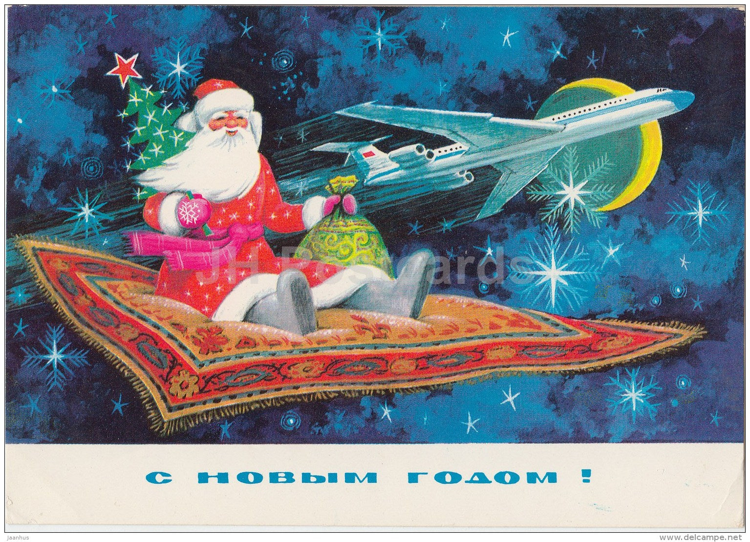 New Year Greeting Card by B. Parmeyev - Ded Moroz - Santa Claus - plane - postal stationery - 1976 - Russia USSR - used - JH Postcards