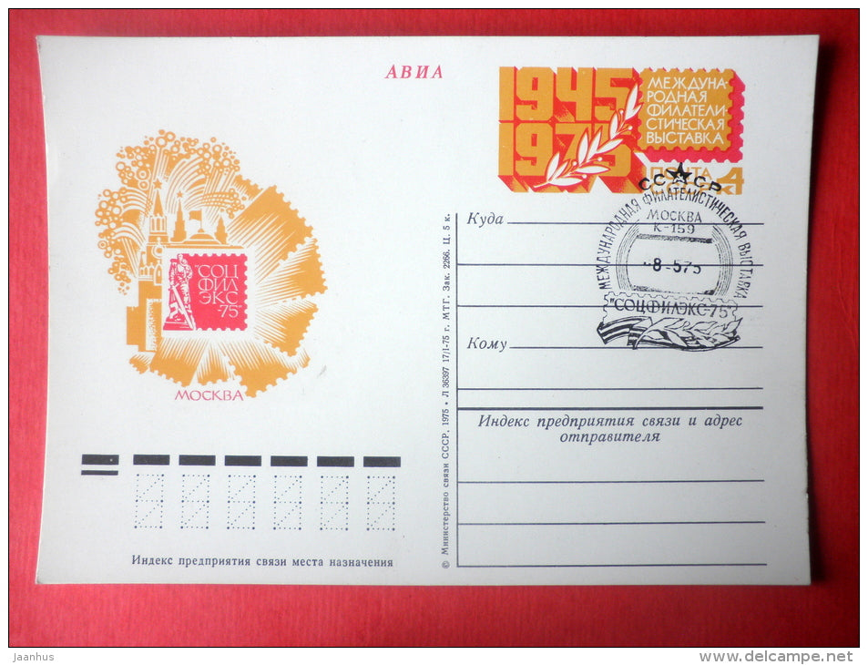 Philatelic Exhibition Sotsfilex - I - stamped stationery card - 1975 - Russia USSR - unused - JH Postcards