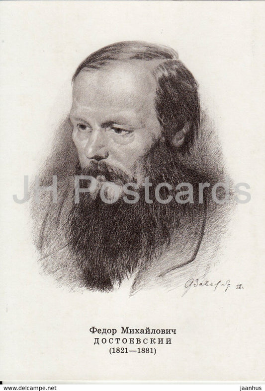 Russian writer Fyodor Dostoevsky - Russian writers - famous people - 1976 - Russia USSR - unused - JH Postcards