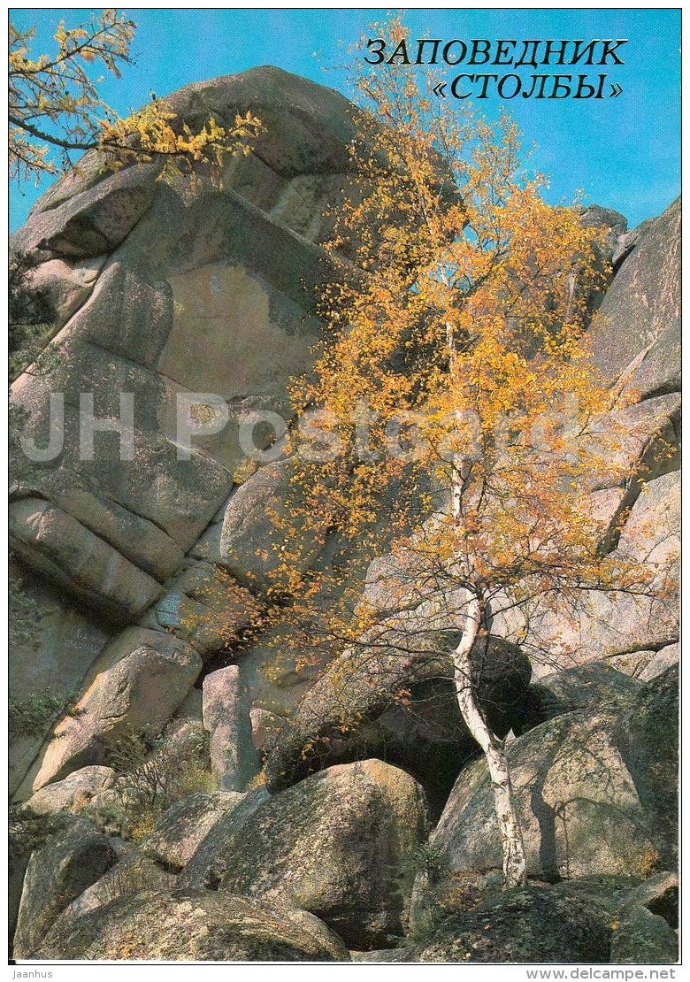 I Column rock - Stolby National Park - 1987 - Russia USSR - unused - JH Postcards