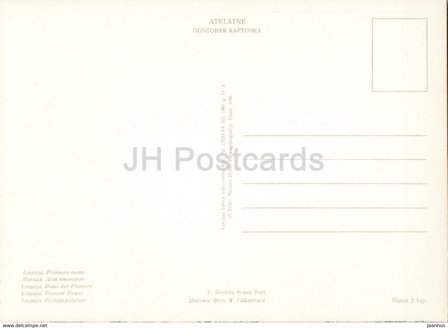 Liepaja - Pioneer House - 1963 - Latvia USSR - unused