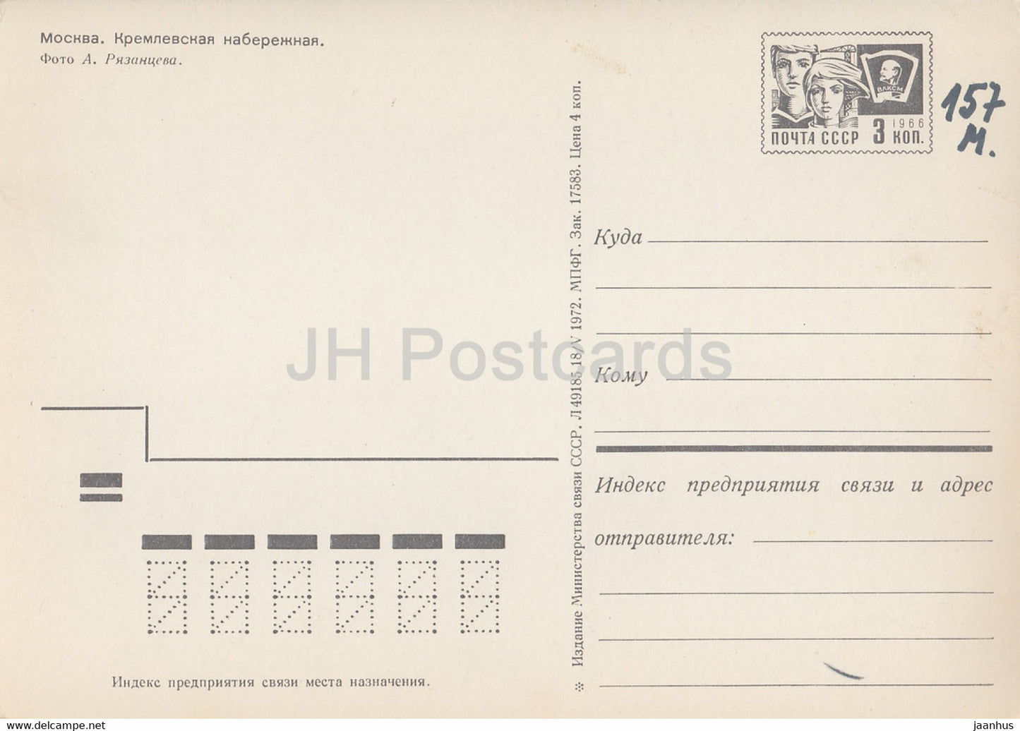 Moskau - Kreml-Damm - Passagierschiff - Ganzsache - 1972 - Russland UdSSR - unbenutzt