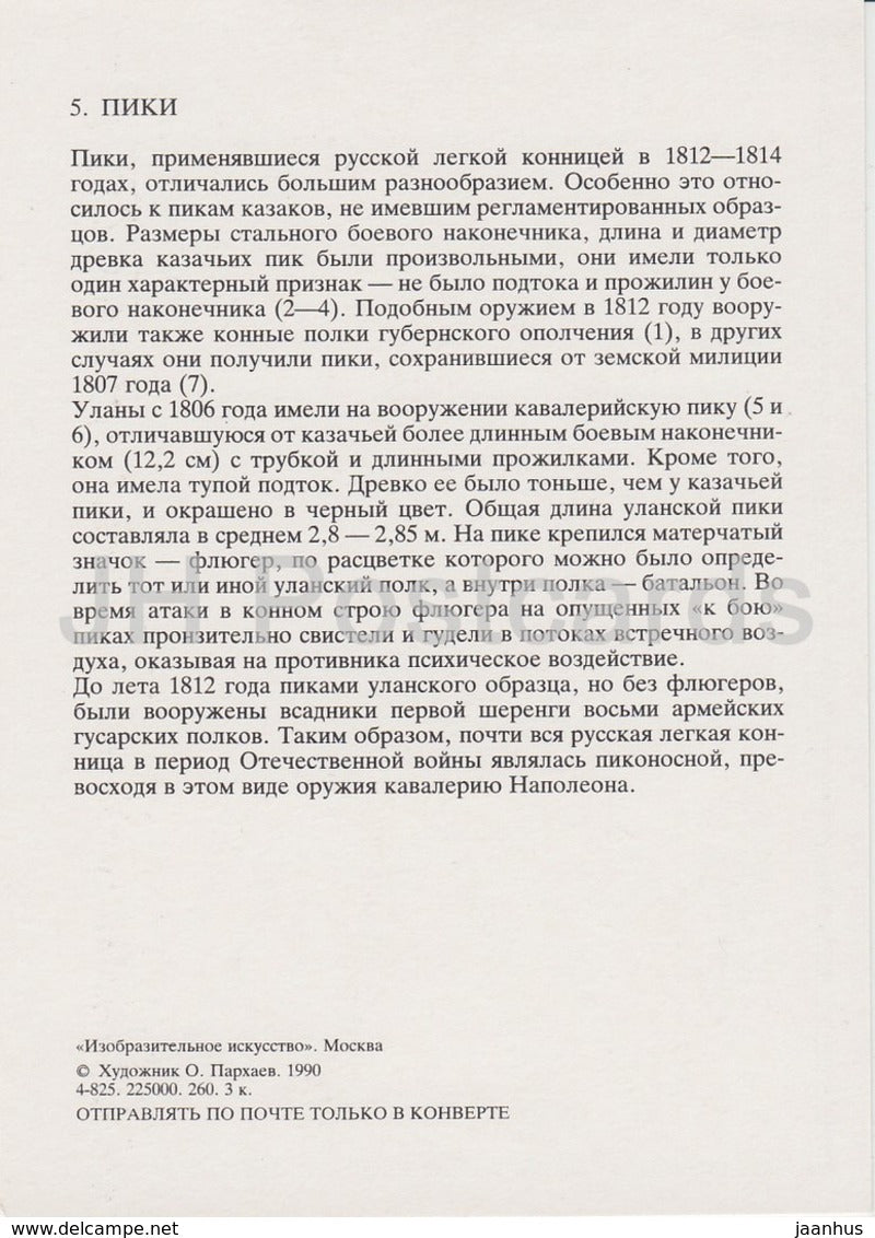 Pikes - Militär - Russische Armee von 1812 - 1990 - Russland UdSSR - unbenutzt