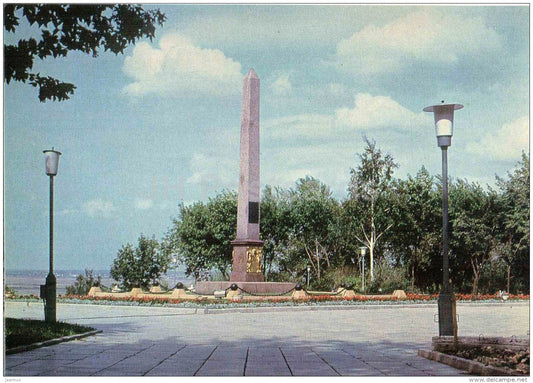 Minin and Pozharsky obelisk - Gorky - Nizhny Novgorod - postal stationery - AVIA - 1979 - Russia USSR - unused - JH Postcards