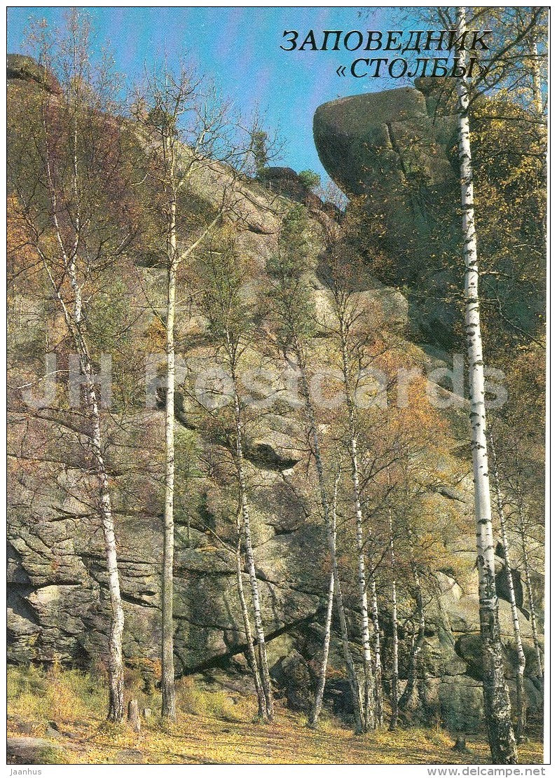 rock Kommunar - Stolby National Park - 1987 - Russia USSR - unused - JH Postcards