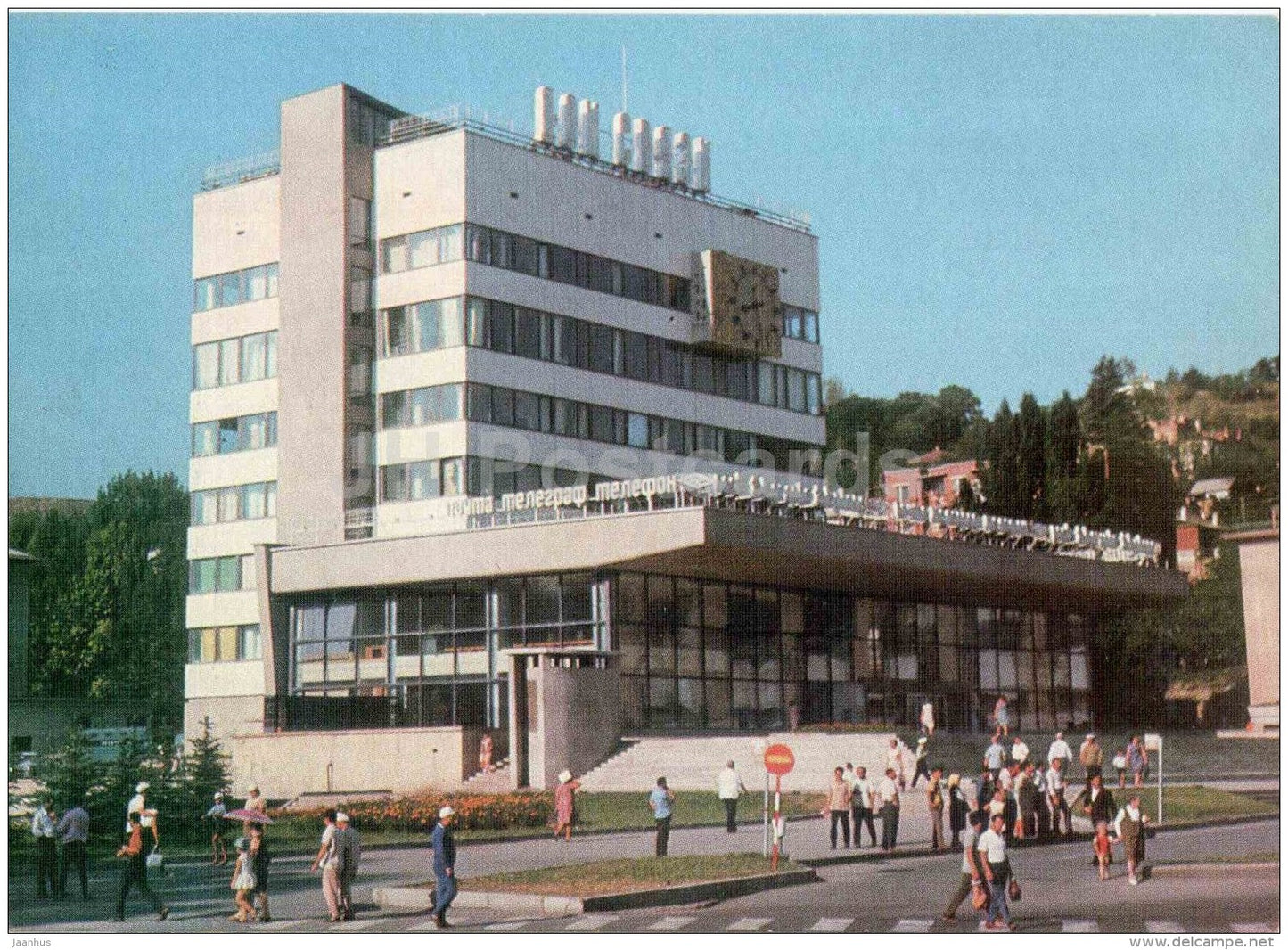 Communication House - Kislovodsk - postal stationery - 1976 - Russia USSR - unused - JH Postcards