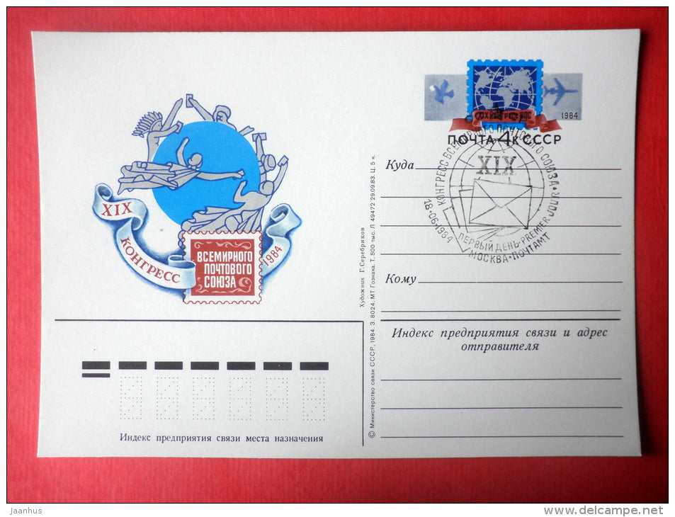 Congress UPU - stamped stationery card - 1984 - Russia USSR - unused - JH Postcards