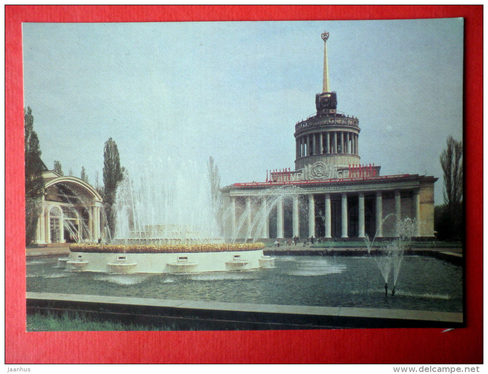 The Exhibition of Progressive Innovations in the Economy of Ukrainian SSR - Kyiv - Kiev - 1985 - Ukraine USSR - unused - JH Postcards