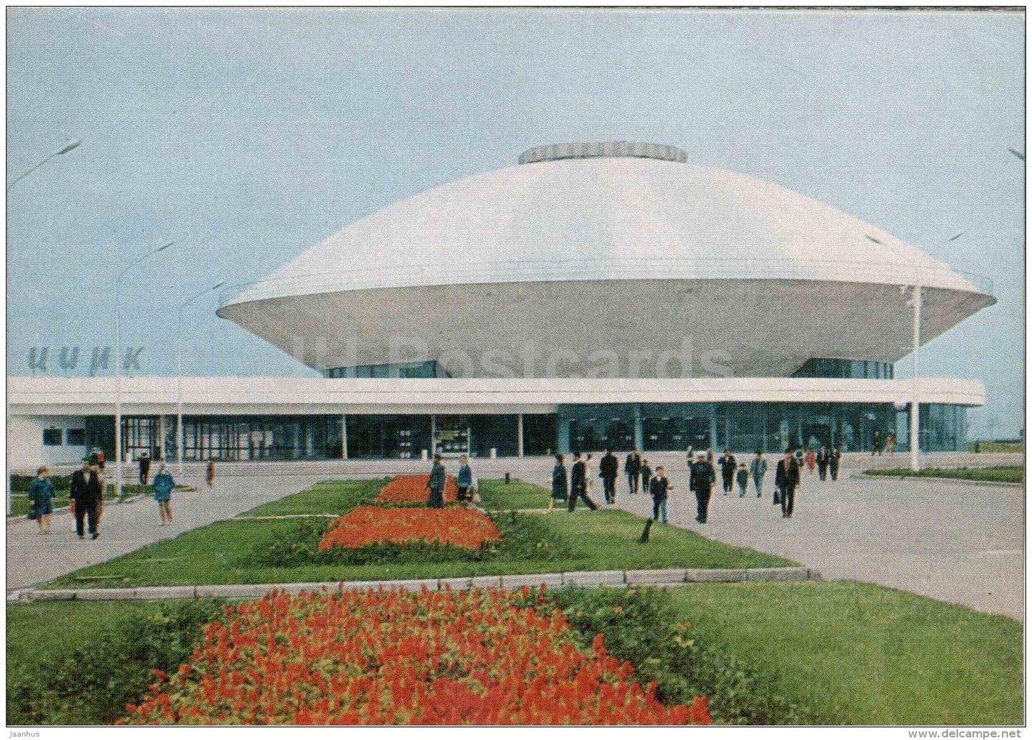 circus - Kazan - postal stationery - 1978 - Russia USSR - unused - JH Postcards