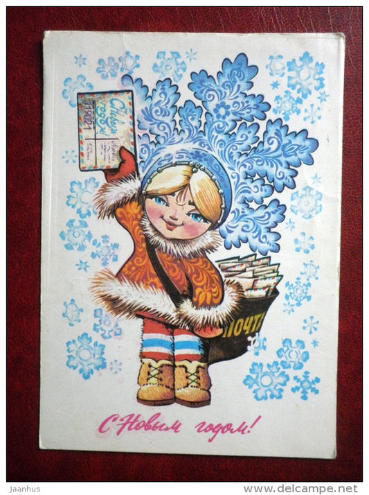 New Year Greeting card - by V. Chetverikov - girl - postman - 1979 - Russia USSR - used - JH Postcards