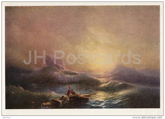 painting by I. Aivazovsky - Tenth wave , 1850 - sea - Russian art - 1966 - Russia USSR - unused - JH Postcards