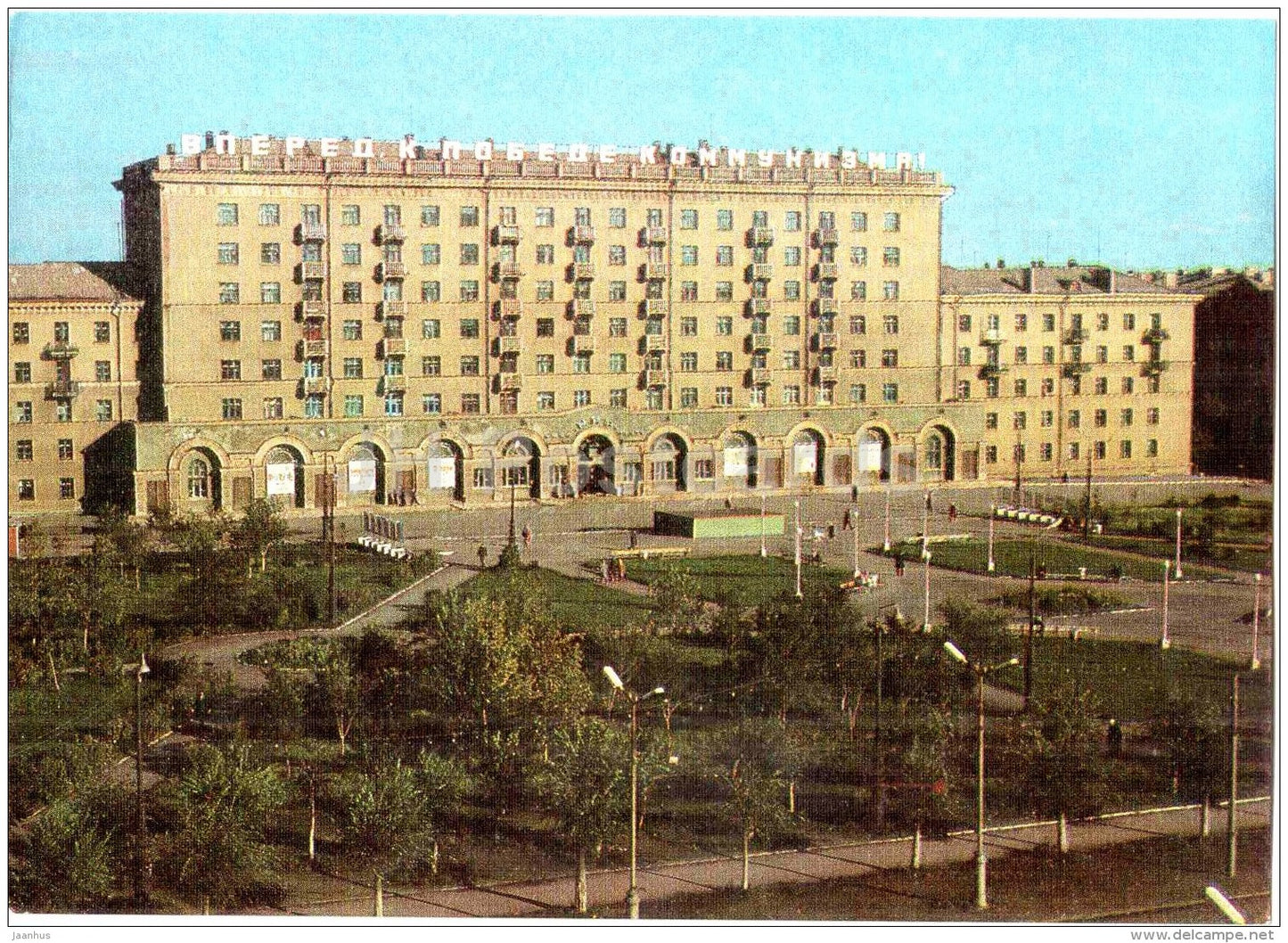 Victory Square - Magnitogorsk - postal stationery - 1976 - Russia USSR - unused - JH Postcards