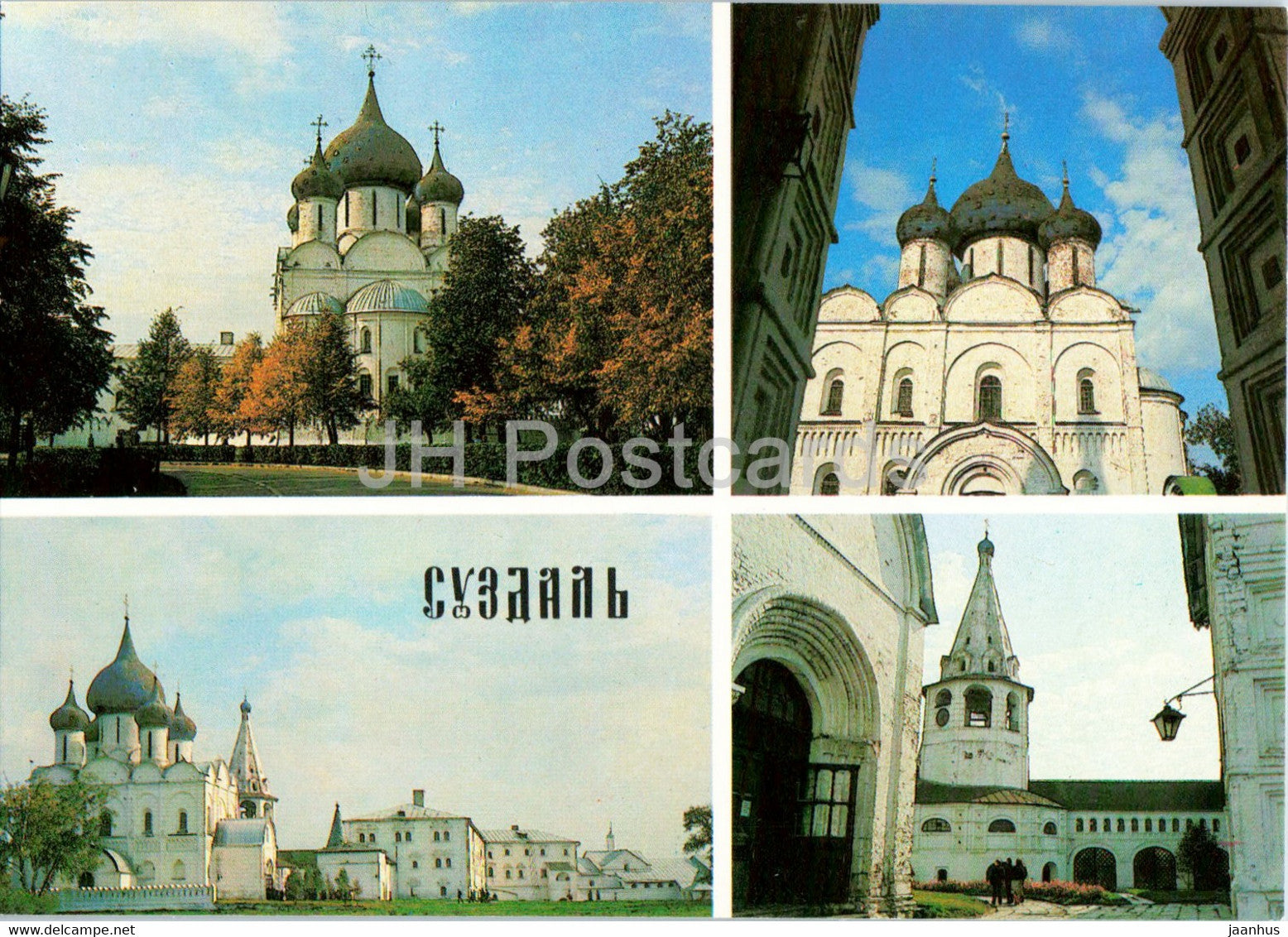 Suzdal - Cathedral of the Nativity - postal stationery - 1983 - Russia USSR - unused - JH Postcards