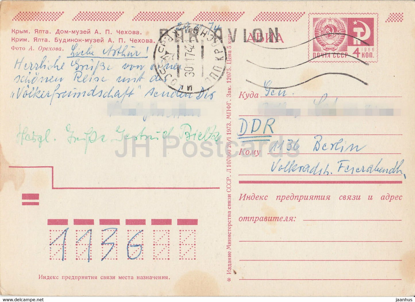 Yalta - Crimée - Maison-Musée Tchekhov - AVIA - entier postal - 1973 - Ukraine - utilisé