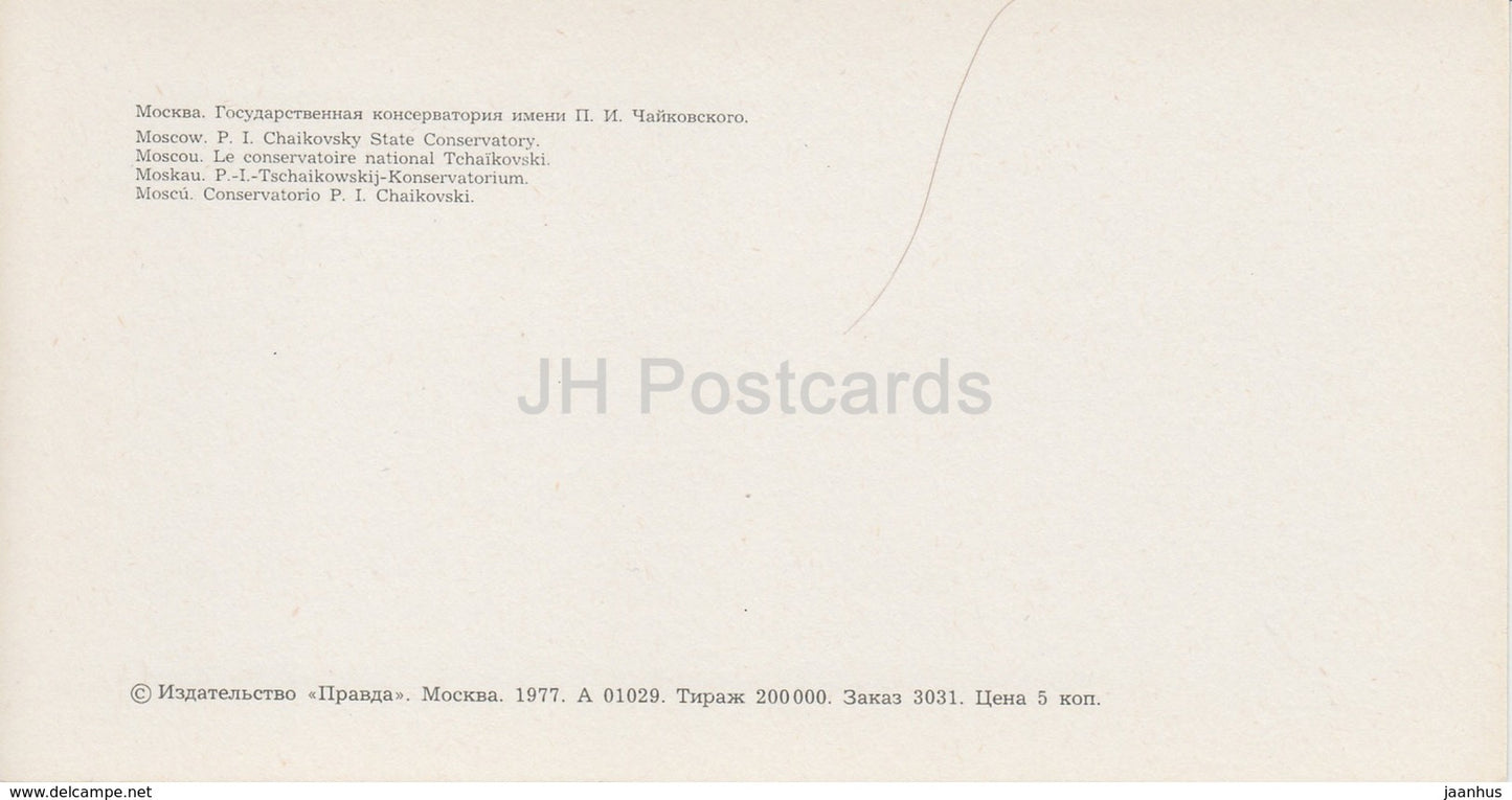 Moscow - Tchaikovsky State Conservatory  - Monument to Tchaikovsky - 1977 - Russia USSR - unused - JH Postcards