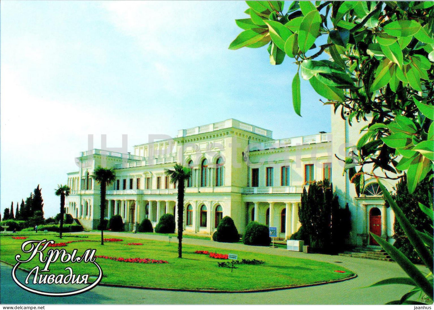 Yalta - Livadia Palace Museum - The South Coast of Crimea - 2000s - Ukraine - unused - JH Postcards