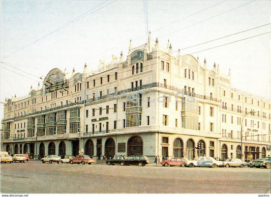 Moscow - hotel Metropol - cars - postal stationery - 1993 - Russia - unused - JH Postcards