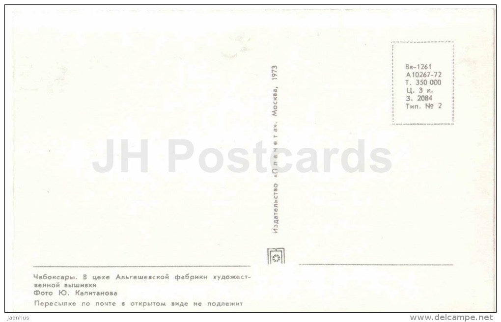 Algeshevskaya factory of Embroidery - women - handicraft - Cheboksary - Chuvashia - 1973 - Russia USSR - unused - JH Postcards