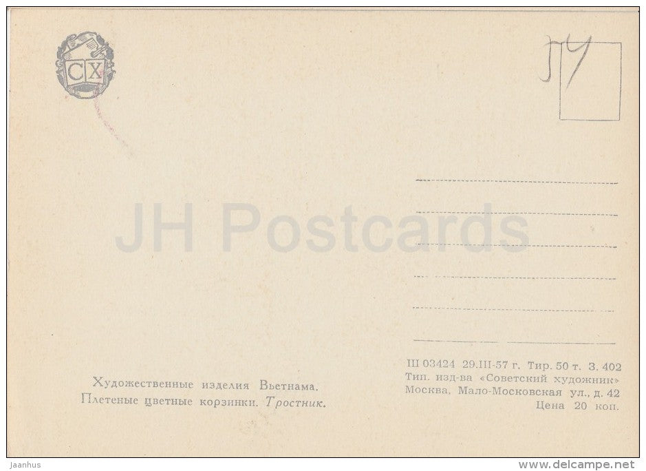Wicker colored baskets - 1 - Vietnam - Vietnamese art - 1957 - Russia USSR - unused - JH Postcards