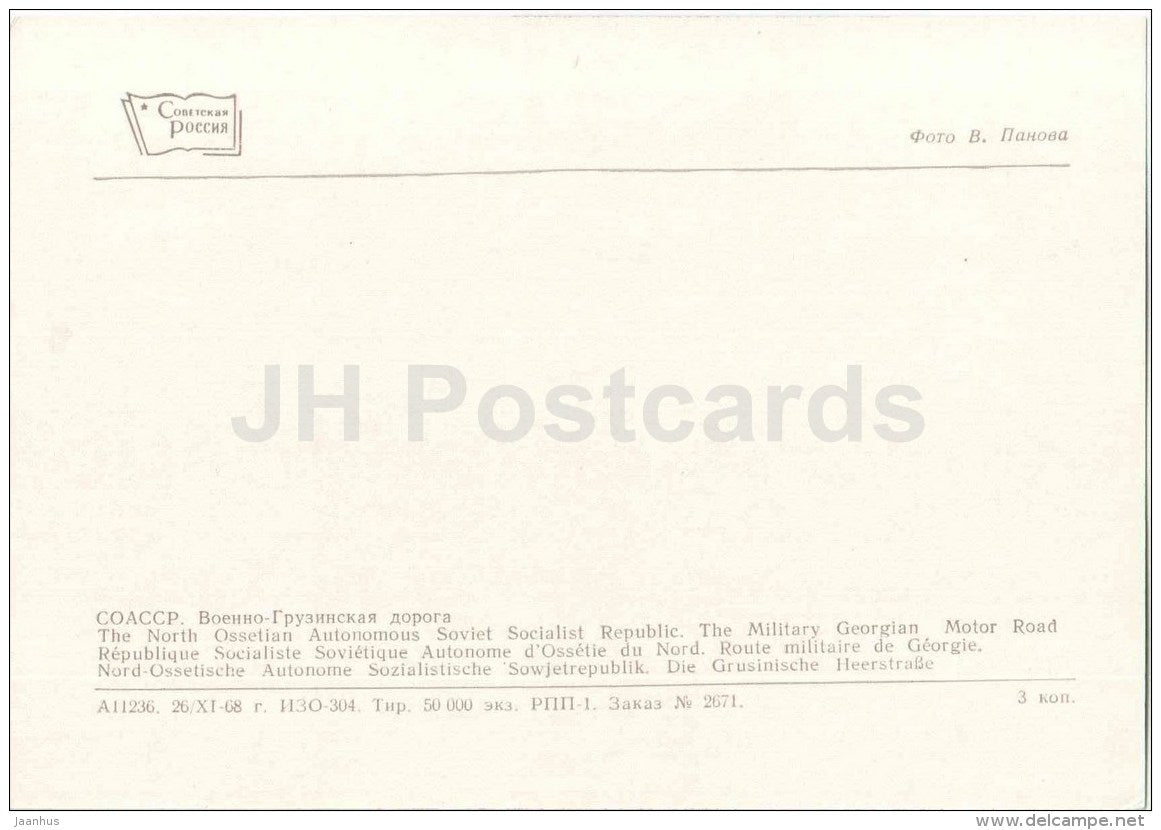 The Georgian Military Road - bus - Ordzhonikidze - Vladikavkaz - Ossetia - 1969 - Russia USSR - unused - JH Postcards