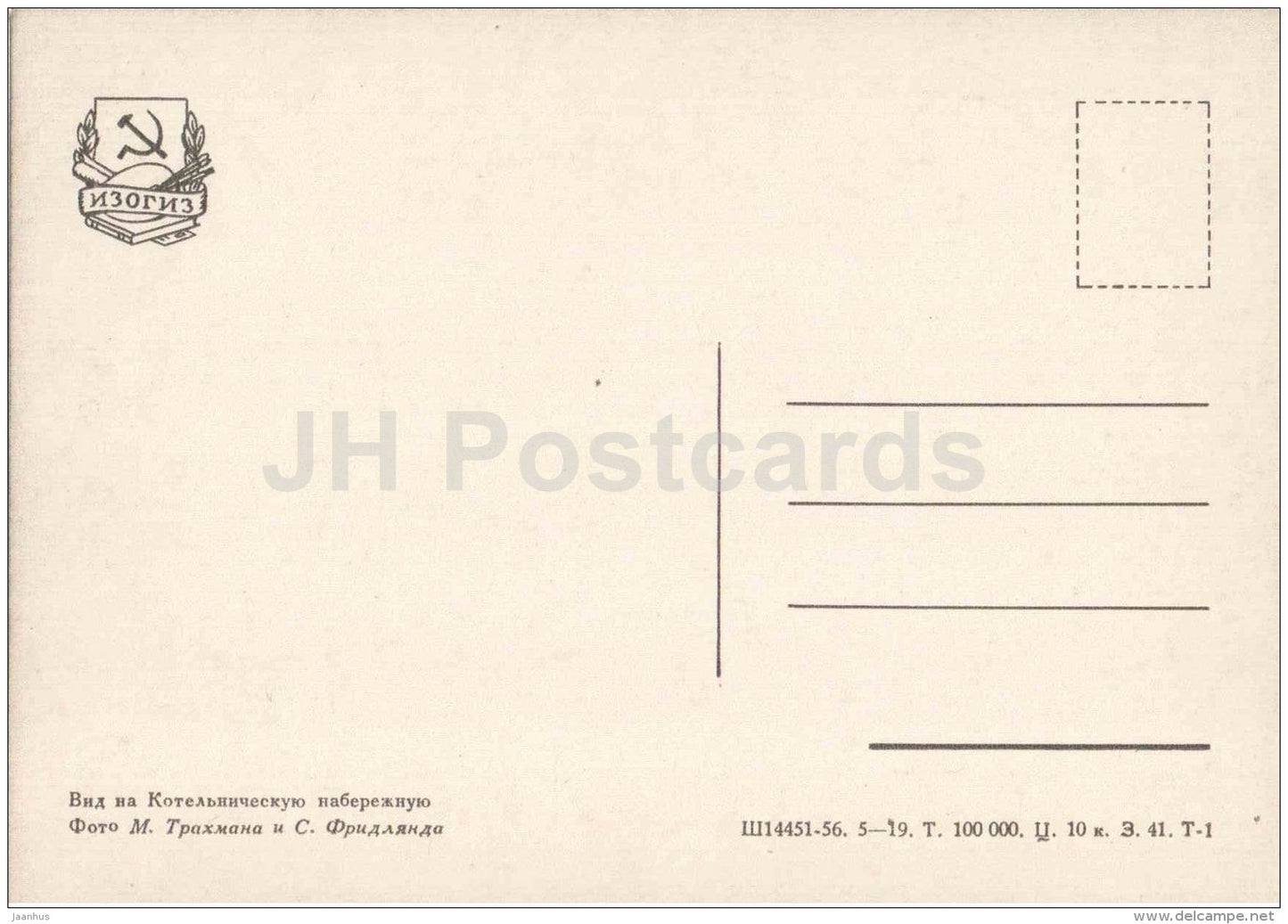 Kotelnicheskaya embankment - passenger boat - Moscow - 1957 - Russia USSR - unused - JH Postcards