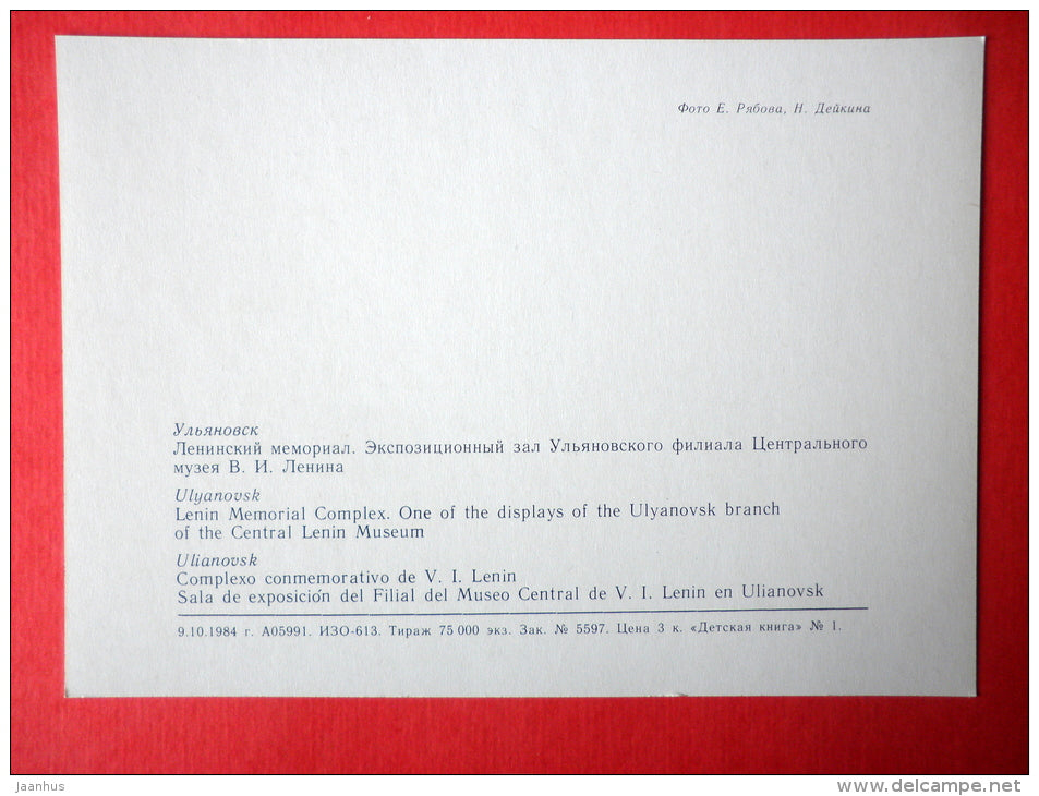 Lenin Memorial Complex . Branch of Central Lenin Museum , display - Ulyanovsk - Simbirsk - 1984 - Russia USSR - unused - JH Postcards