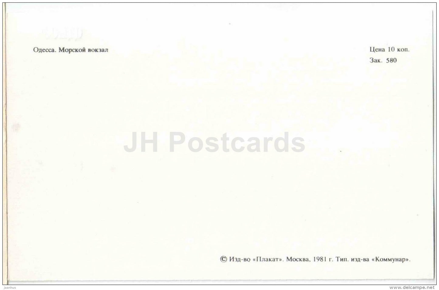 Sea port - passenger ship - Odessa - 1981 - Ukraine USSR - unused - JH Postcards