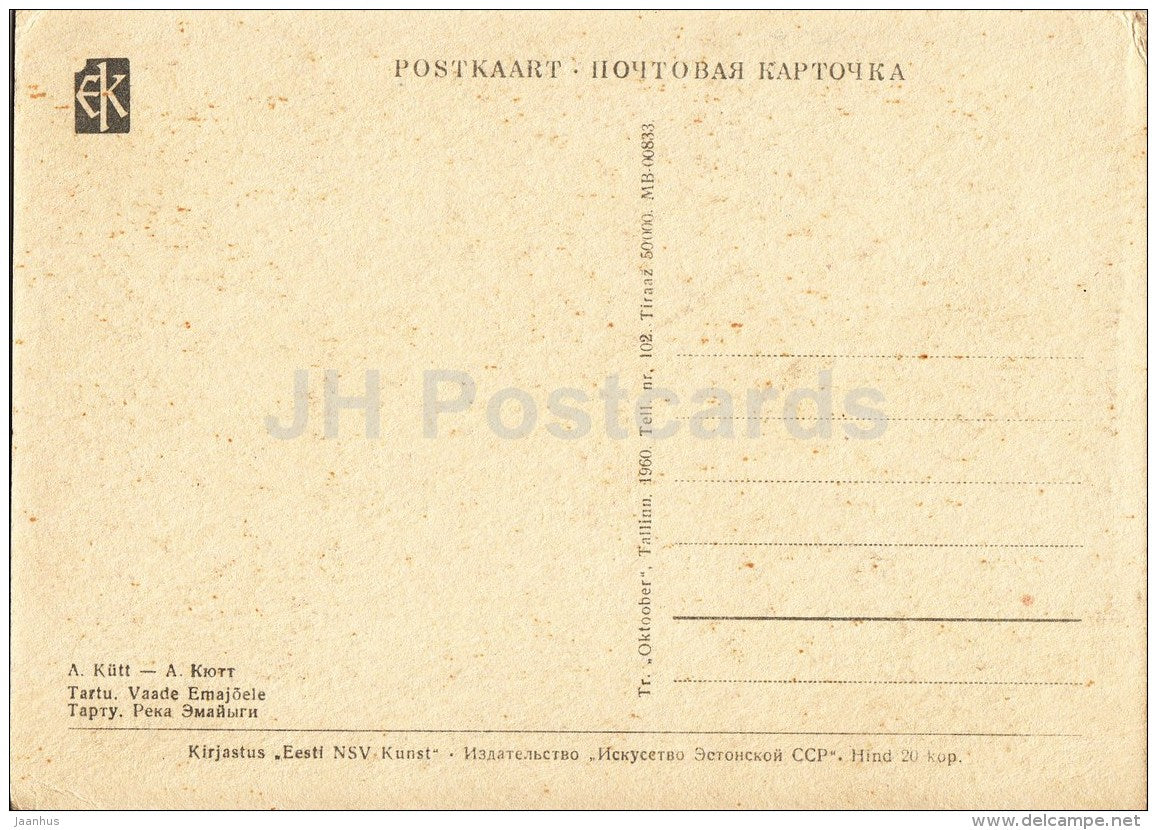 Emajõgi view - bridge - Tartu - 1960 - Estonia USSR - unused - JH Postcards