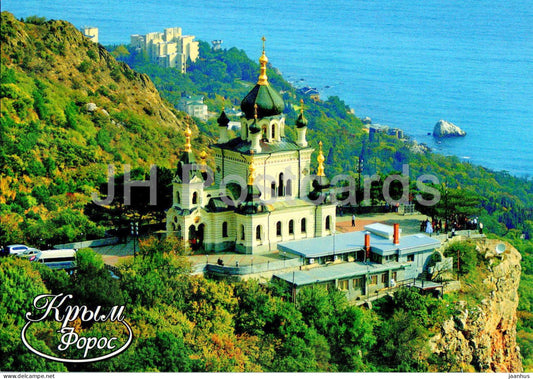 Foros - The Resurrection Church - The South Coast of Crimea - 2000s - Ukraine - unused - JH Postcards