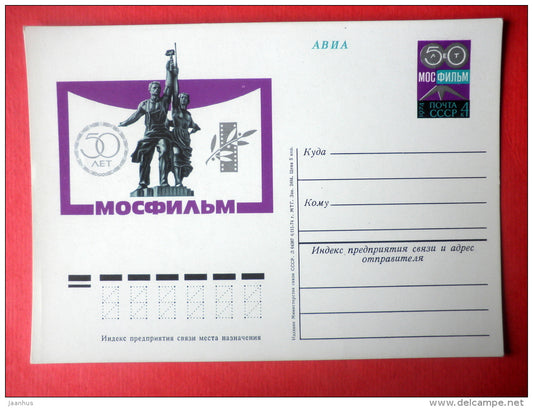 50th Anniversary of Film Studio "Mosfilm" - cinema - movie - stamped stationery card - 1974 - Russia USSR - unused - JH Postcards