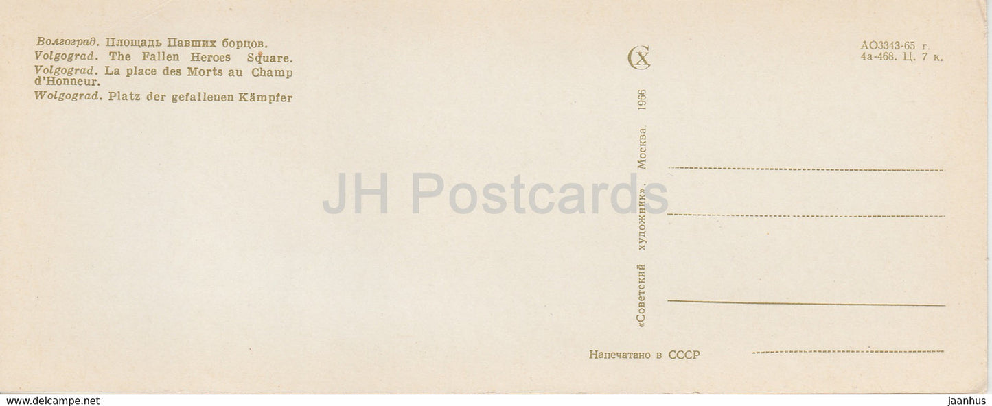 Wolgograd – Platz der gefallenen Helden – 1966 – Russland UdSSR – unbenutzt