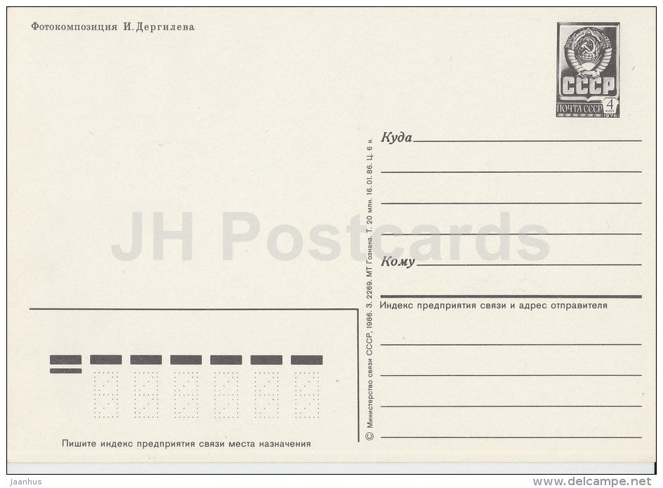 New Year Greeting Card by I. Dergilyeva - decorations - postal stationery - 1986 - Russia USSR - unused - JH Postcards