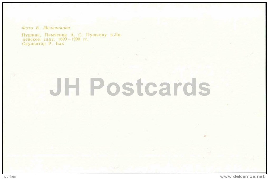 monument to poet Pushkin - Pushkin - 1981 - Russia USSR - unused - JH Postcards