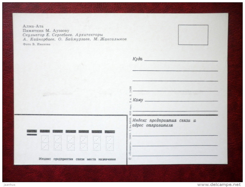 monument to writer Mukhtar Aezov - Almaty - Alma-Ata - 1983 - Kazakhstan USSR - unused - JH Postcards