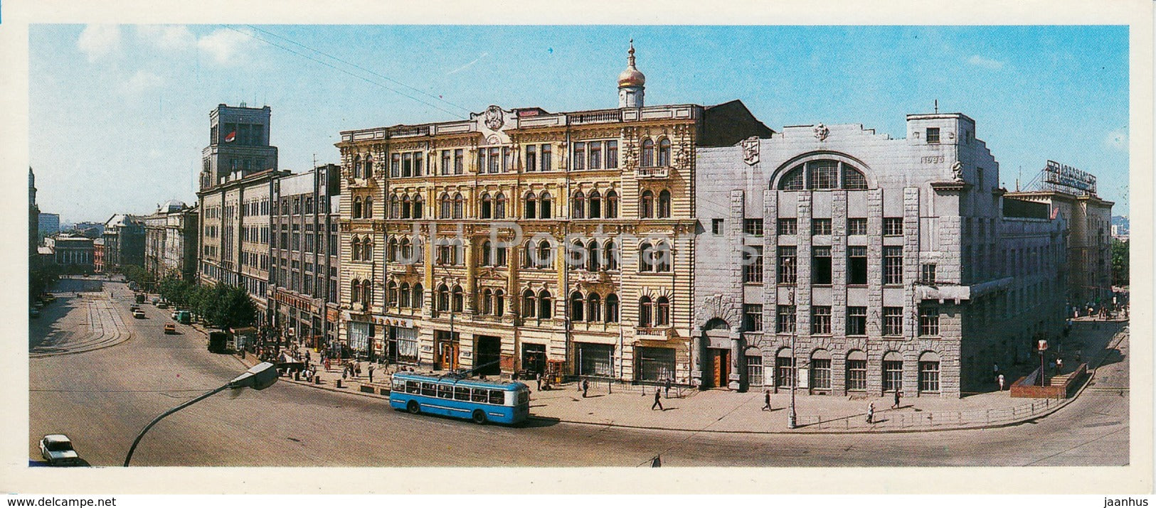 Kharkiv - Kharkov - Sovetskaya Ukraina Square - trolleybus - 1987 - Ukraine USSR - unused - JH Postcards