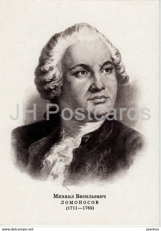 Russian writer Mikhail Lomonosov - Russian writers - famous people - 1976 - Russia USSR - unused - JH Postcards