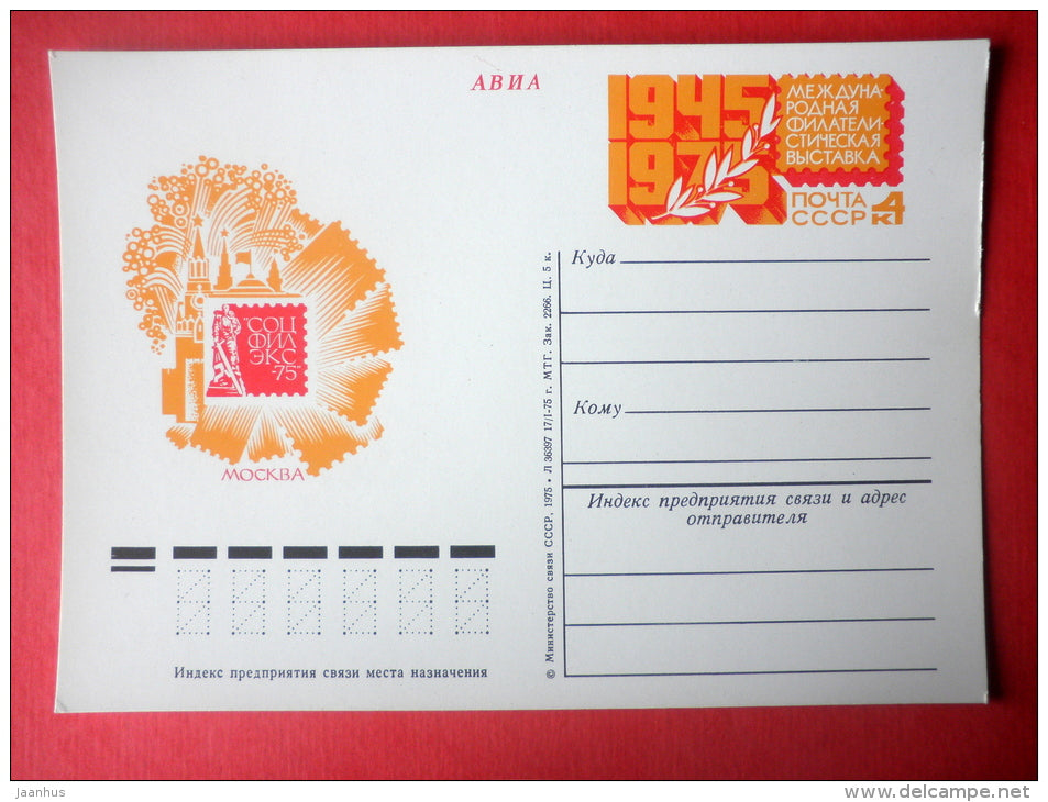 Philatelic Exhibition Sotsfilex - stamped stationery card - 1975 - Russia USSR - unused - JH Postcards