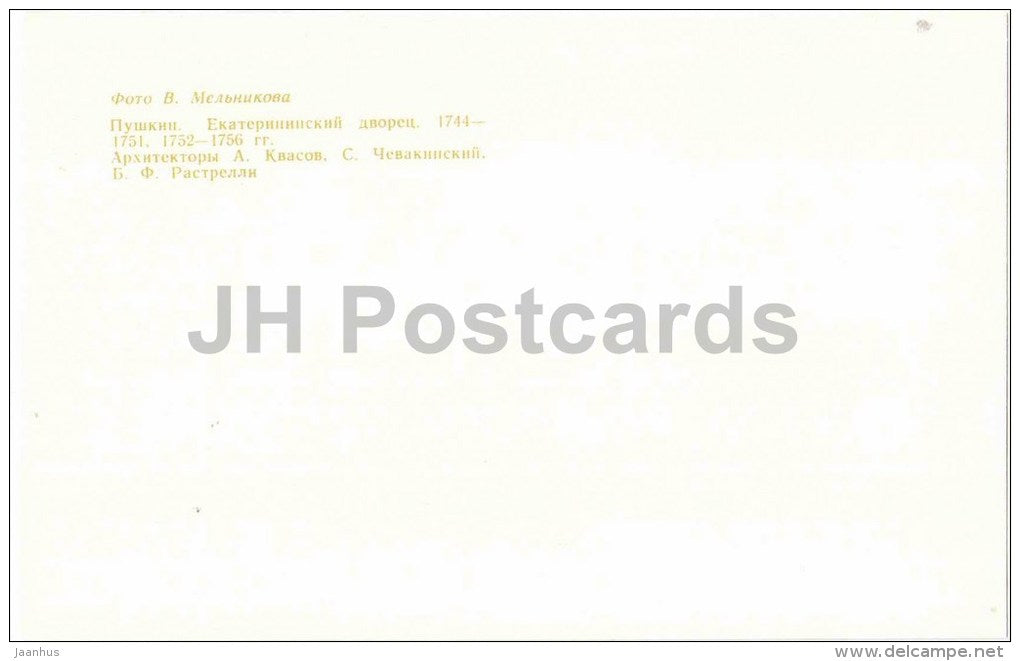 Catharine Palace - Pushkin - 1981 - Russia USSR - unused - JH Postcards