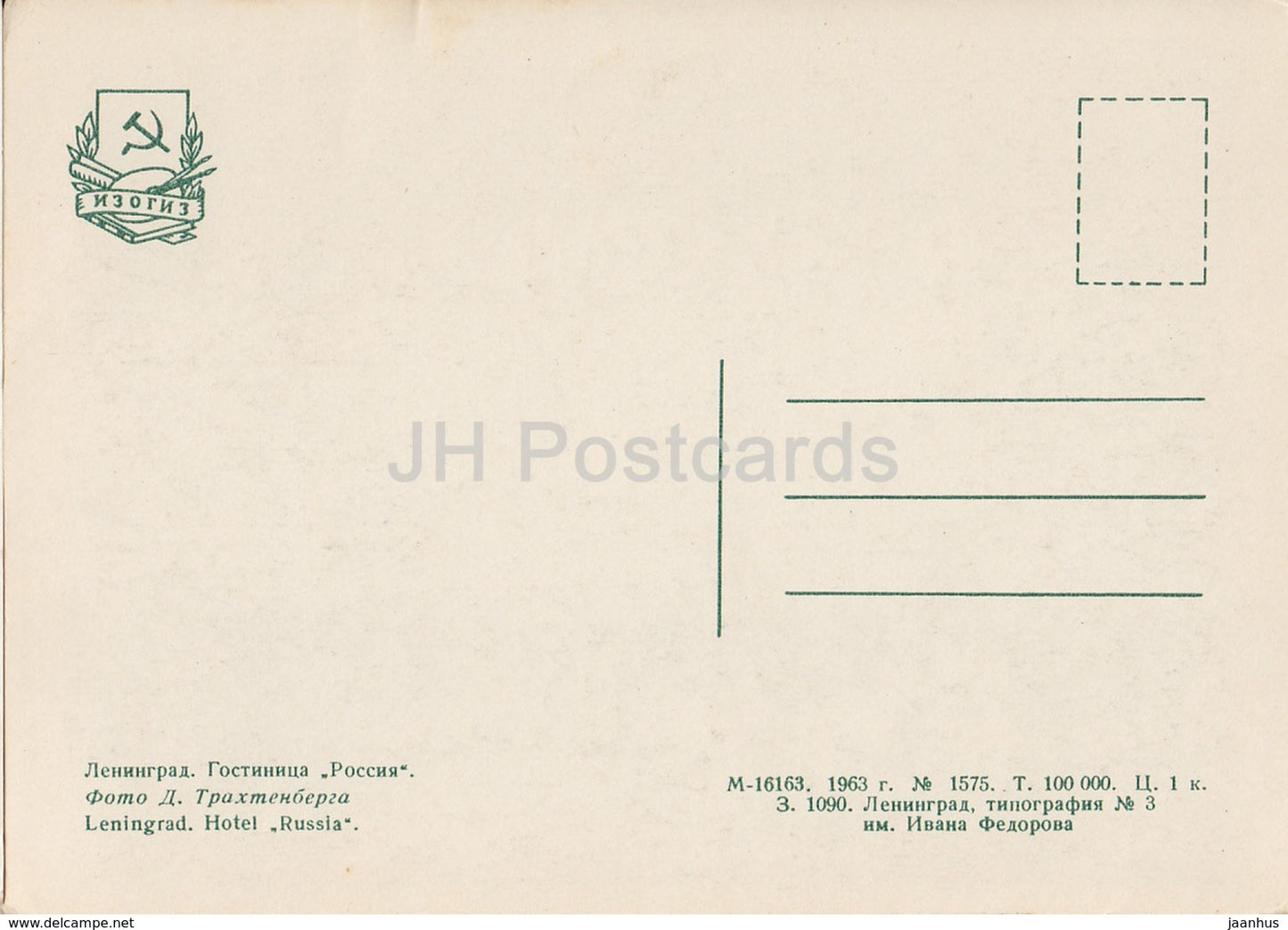 Leningrad - St. Petersburg - Hotel Rossiya - Bus - 1963 - Russland UdSSR - unbenutzt