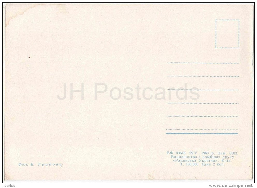 Lights over Dniepr river - Kiev - Kyiv - 1963 - Ukraine USSR - unused - JH Postcards