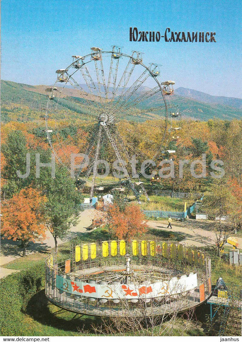 Yuzhno-Sakhalinsk - Gagarin refreshment park - recreation park - carousel - Ferris wheel - 1990 - Russia USSR - unused - JH Postcards